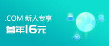 热销域名