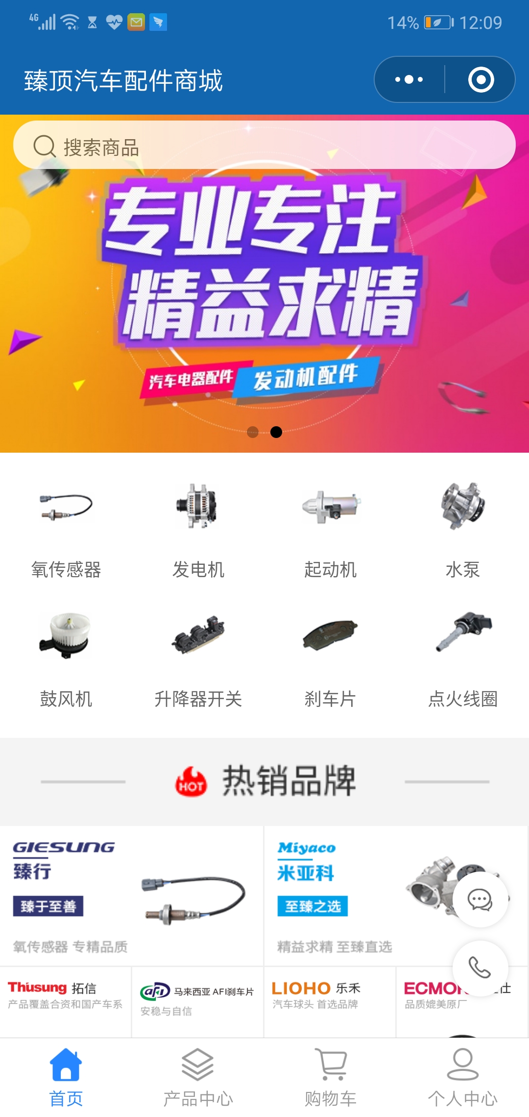 臻顶汽车配件