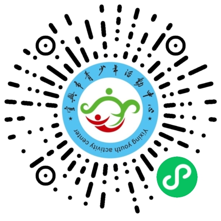 宜兴市青少年活动中心