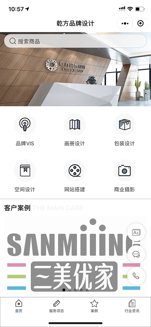 乾方品牌设计