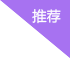 财税服务