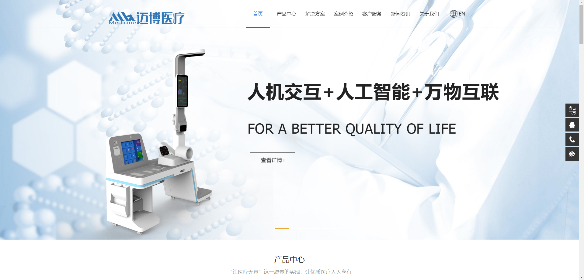 迈博医疗