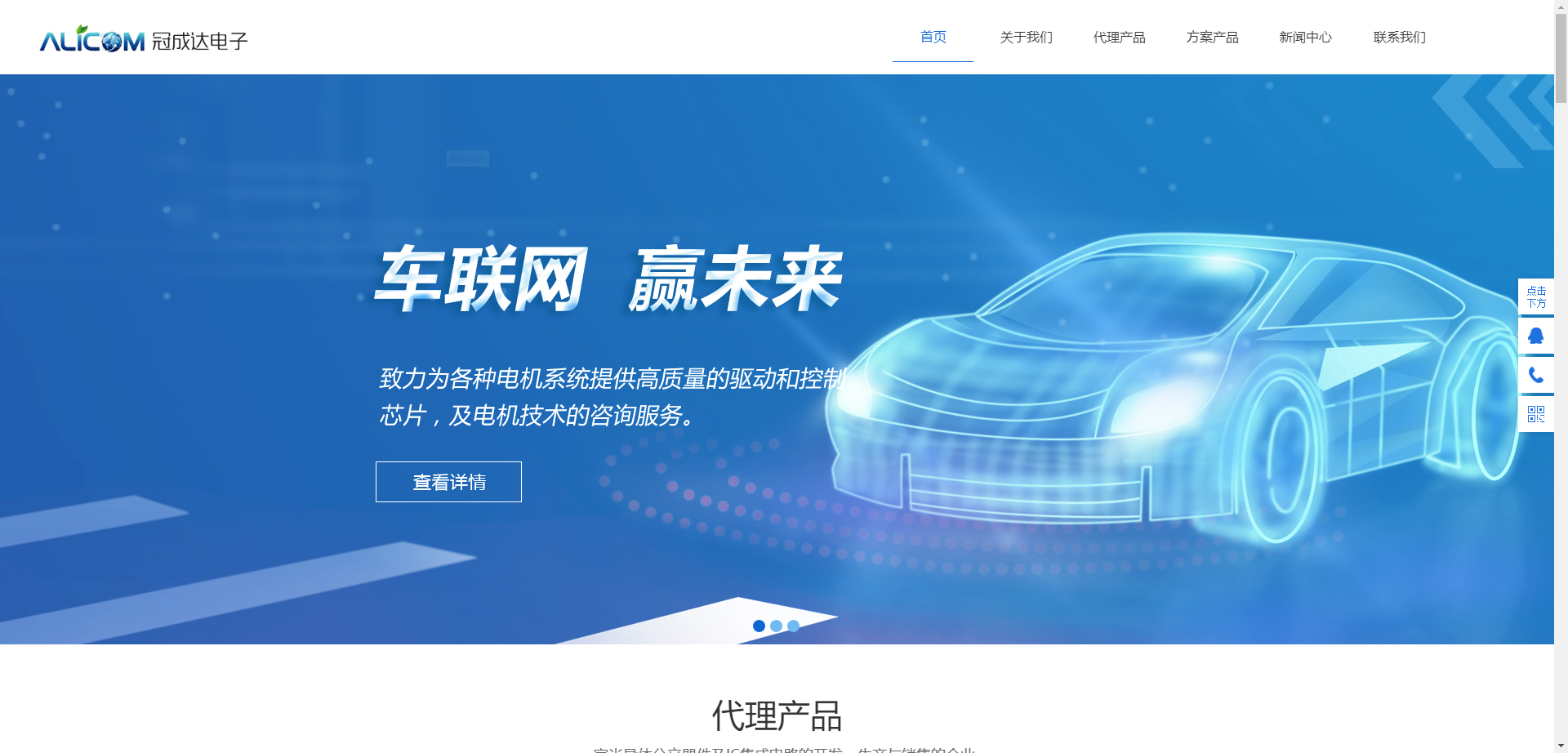冠成达电子
