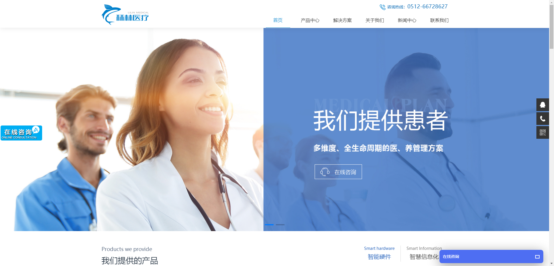秝林医疗