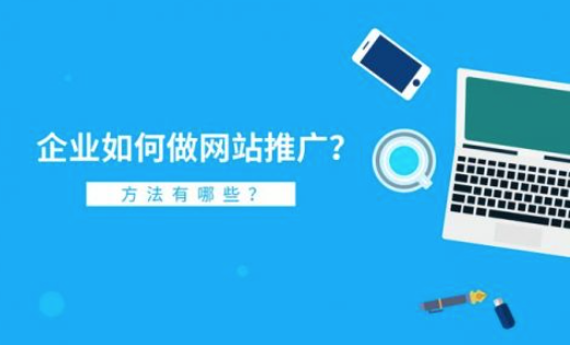 怎样把网站推广到百度首页